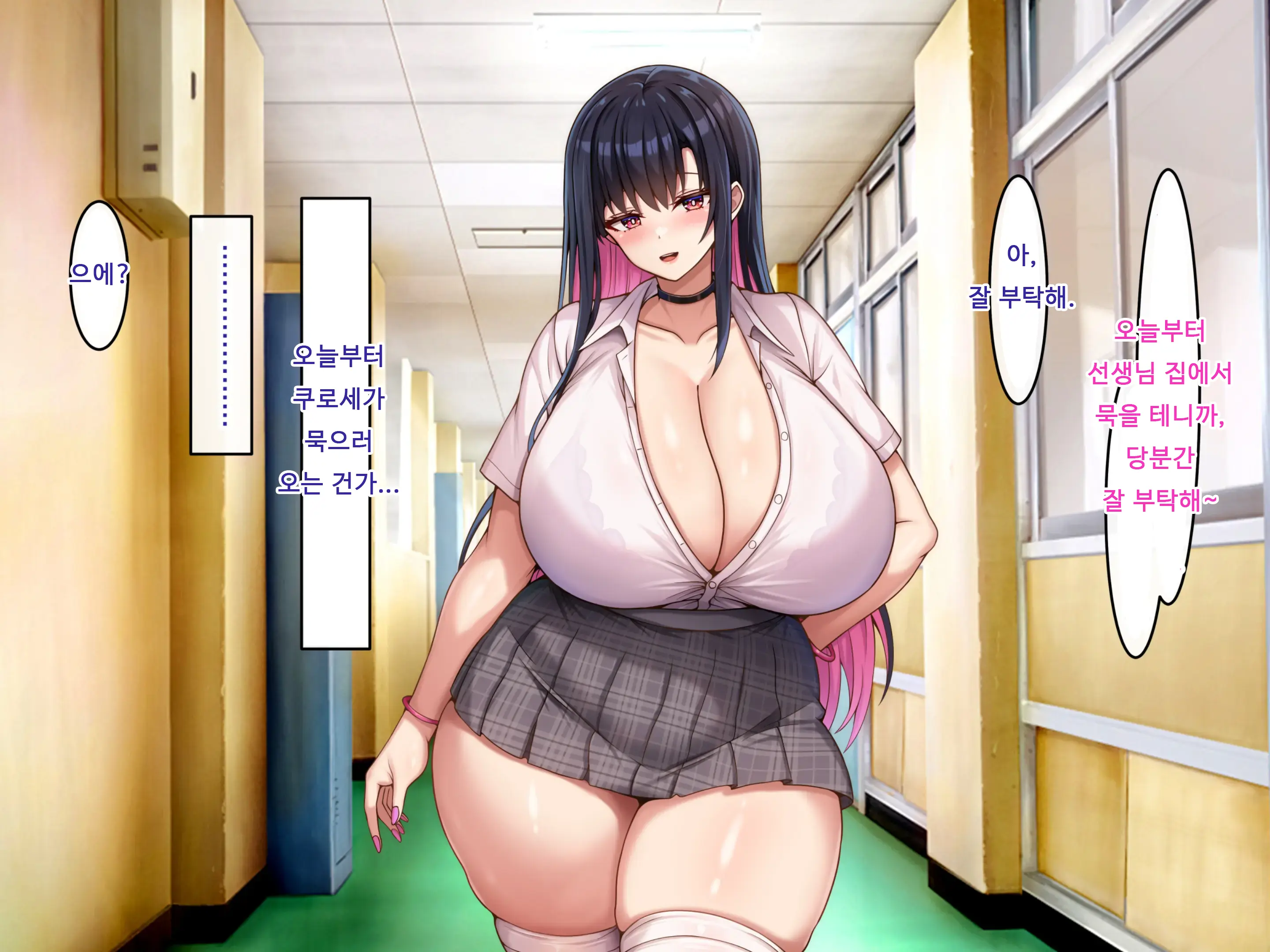 Bakunyuu Choushin De Koukando MAX Na Kurokami Gal Ni Dosukebe Seiyoku De Shiboritorareru